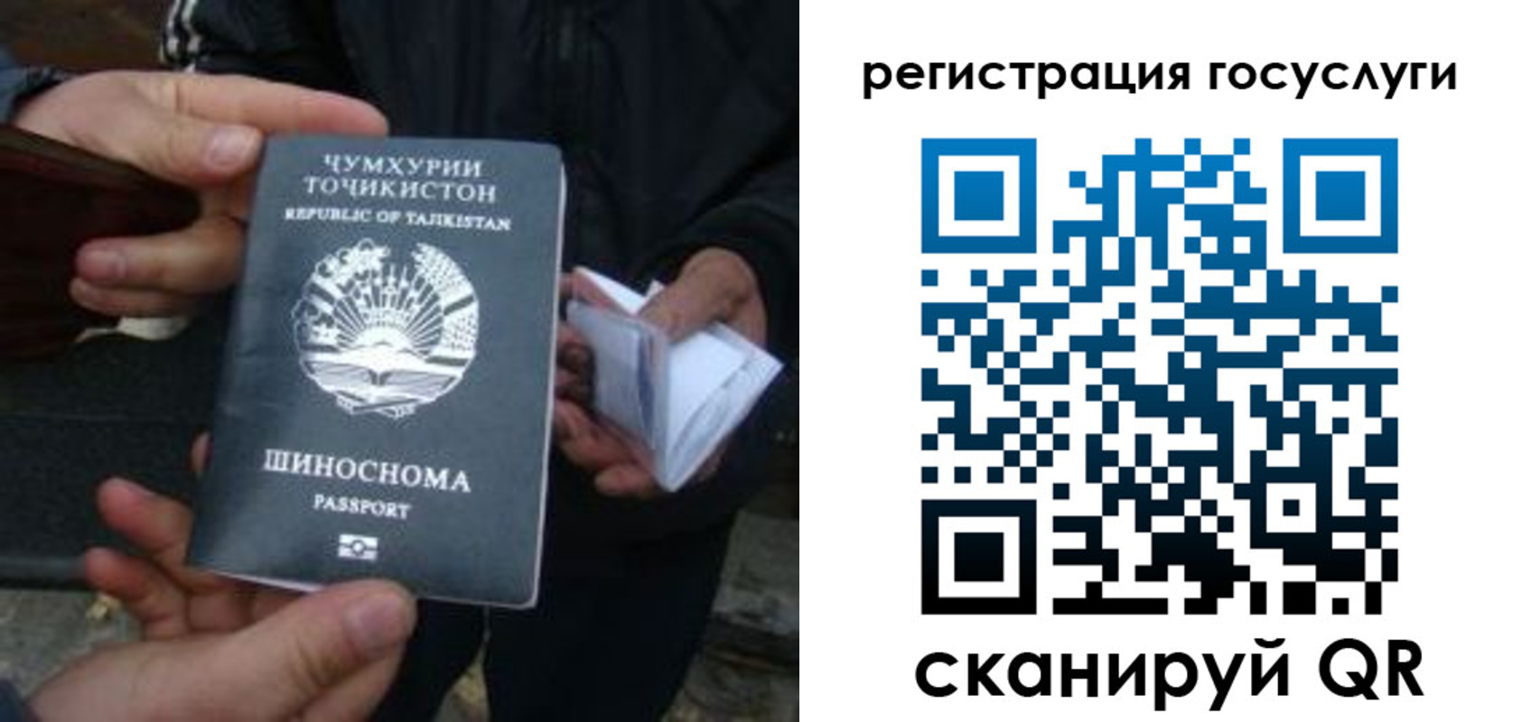 прописка регистрация в Советской Гавани
