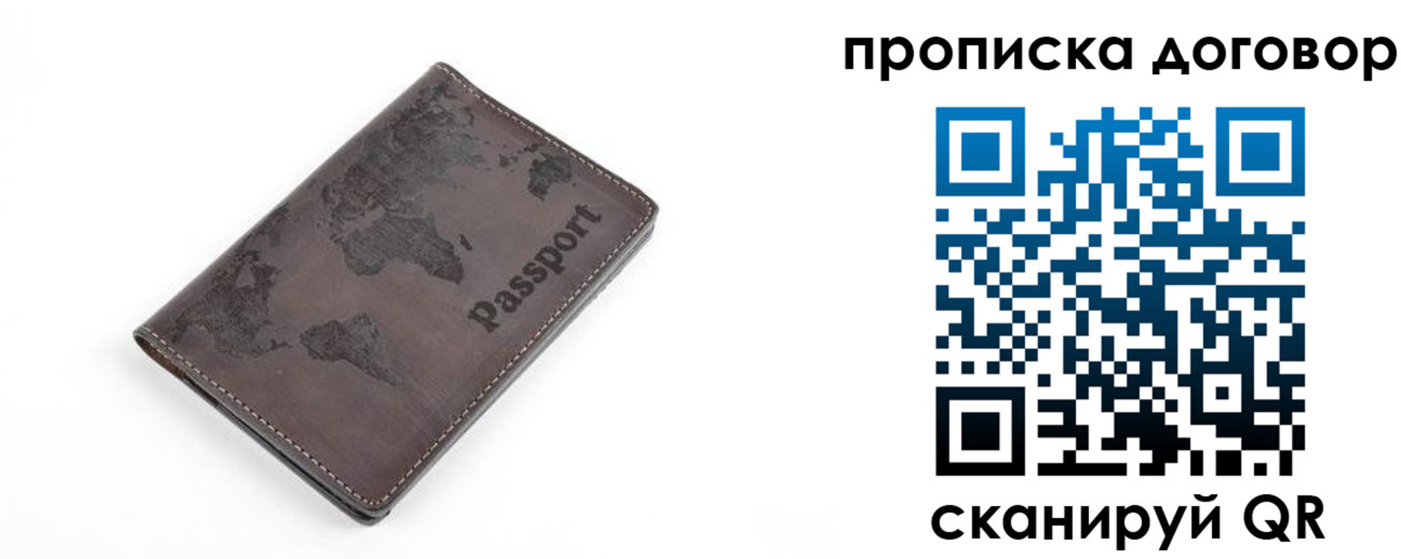 временная регистрация для школы в Советской Гавани