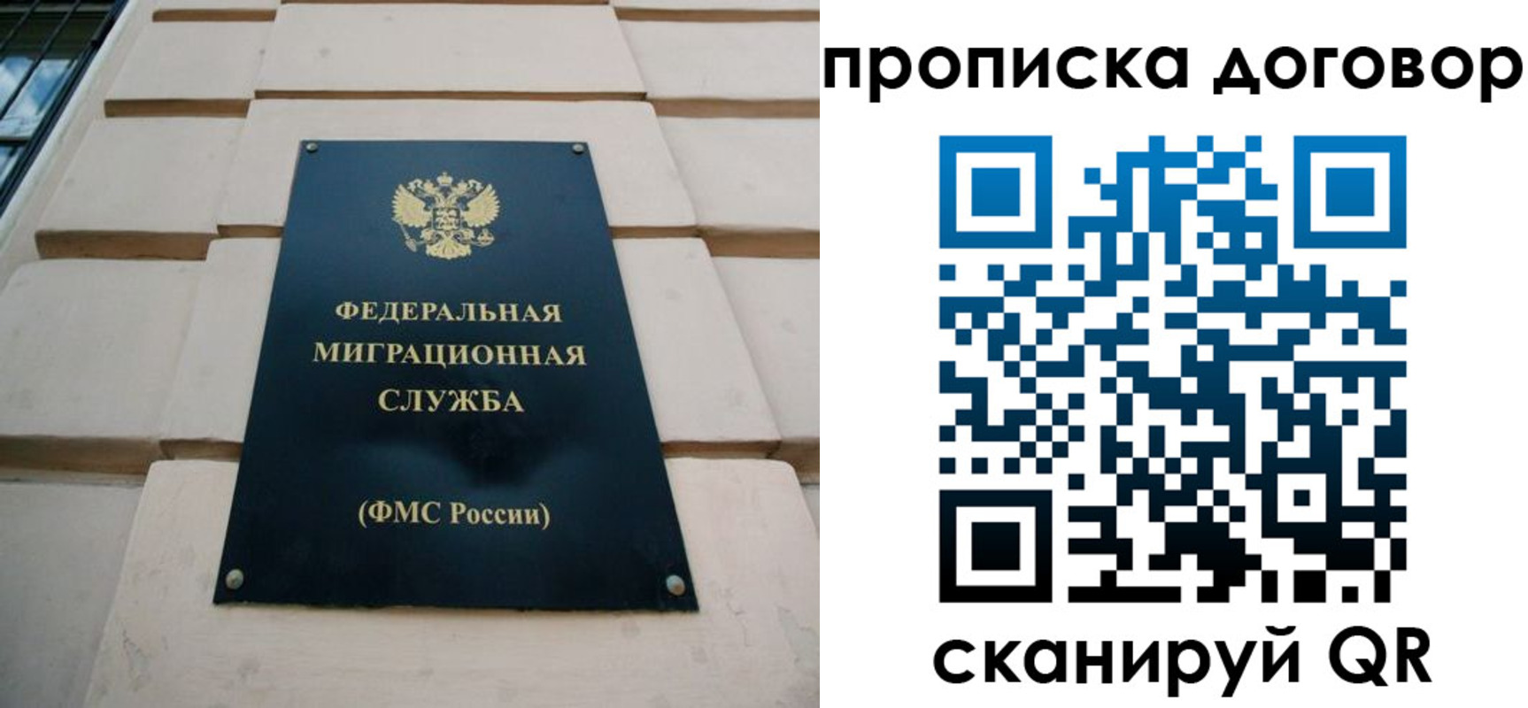 временная регистрация законно в Советской Гавани