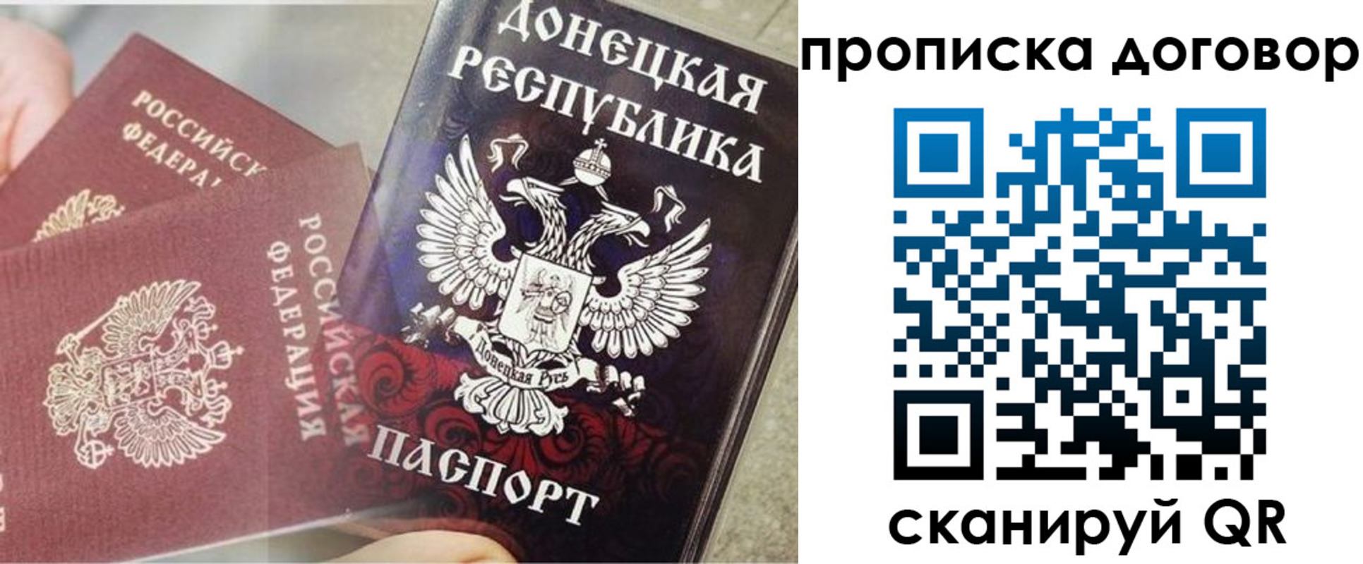 временная регистрация в Советской Гавани